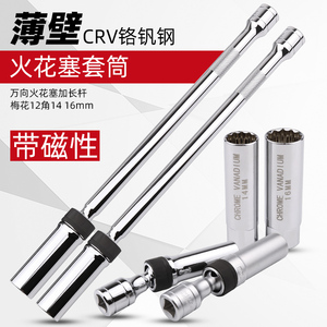 火花塞套筒 磁性火咀拆卸工具14 16mm万能通用型宝马专用汽车扳手