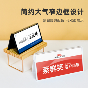 座位牌桌卡立牌v型桌牌台卡三角双面防摔台签架展示牌透明台牌名字牌
