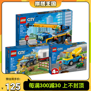 乐高城市60324移动式起重机60325水泥搅拌车60327马匹运输车玩具