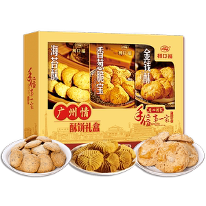 广州酒家利口福广东特产送礼手信西关味羊城礼广州情酥饼礼盒