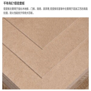 千年舟密度板中纤板雕刻造型混油漆面模型工艺品奥松板家具背板材