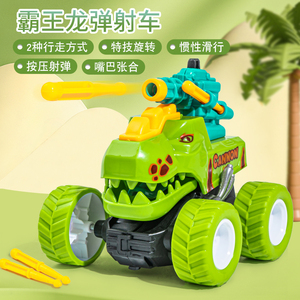 儿童恐龙玩具车霸王龙越野惯性小汽车男孩宝宝4手推发射炮弹3-6岁