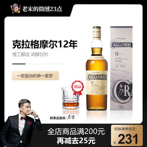 克拉格摩尔洋酒