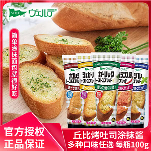 日本进口丘比面包酱蒜香黄油味涂抹酱吐司酱蒜蓉烤面包烘焙酱100g