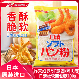 日本进口日清松软面包糠炸鸡粉炸鸡腿虾排裹粉面包屑炸猪排粉200g