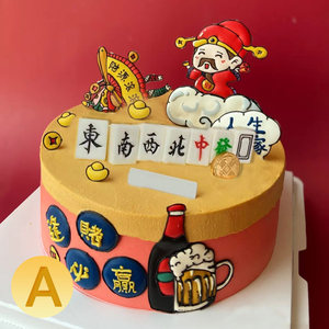 网红麻将生日蛋糕全国同城配送创意定制爸爸妈妈长辈祝寿蛋糕上海