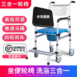 带轮残疾人洗澡椅子淋浴椅沐浴老年人家用移动马桶老人坐便椅神器