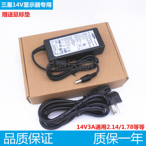 三星S27C230J LS27C230 DC14V液晶台式显示屏电源适配充电器线