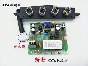适用万和烟机配件电脑板 按键板CXW-200-J05B X07A J06A X05HJ02M