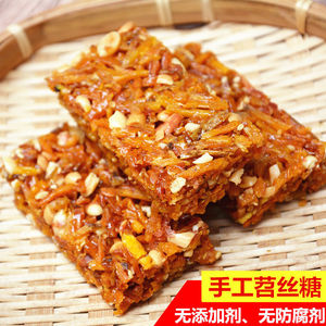 苕丝糖四川特产手工原味农家自制8090怀旧麦芽红薯糖零食小吃