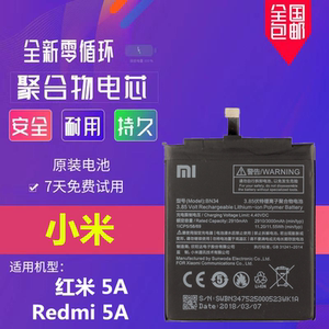 红米5a原装电池全新正品 redmi 5a手机原厂容量内置电池板bn34