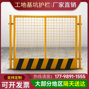 工地基坑护栏网道路工程施工警示围栏建筑定型化临边防护栏杆栅栏