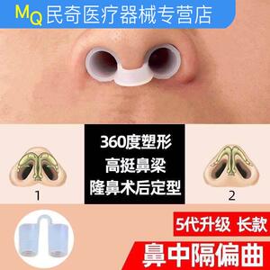 黑色星期什淘宝隆鼻后综合术后鼻中隔偏曲矫正器鼻腔夹支撑塑形固定