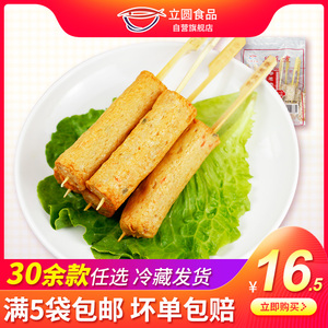 富水食品旗舰店天猫关东煮食材立圆香葱肉轮麻辣烫豆捞火锅肉轮香葱