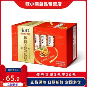 可口可乐粗粮王240ml*20罐整箱甄选浓郁核桃谷物浓浆植物蛋白饮品