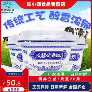 【冷链运输】新希望华西成都老酸奶180g*12杯装凝固型风味发酵乳