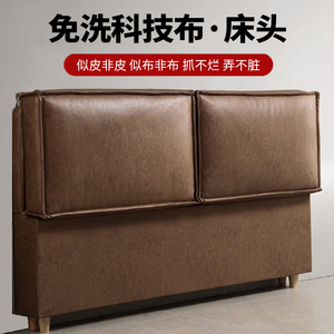 科技布落地床头板软包床板1.58米薄简约单买实木豆腐块床头靠背板