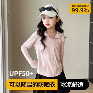 儿童防晒衣女童夏季大帽檐防晒服UPF50+凉感户外轻薄透气防紫外线