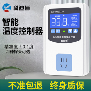 温度控制器水温测温仪器冰柜温度数字显示器带探头温度显示温控器