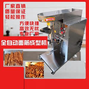 面筋成型机全自动商用小型仿手工烤面筋缠绕机 做面筋机器切花.