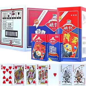 正品姚记掼蛋扑克高质量加厚加长纸牌北京南京比赛用扑克掼蛋专用