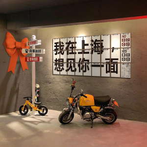 网红打卡拍照区布置背景奶茶店墙壁面装饰品工业风创意贴纸画ins