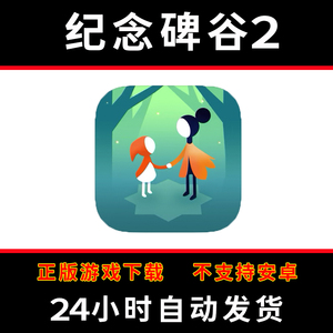 纪念碑谷2手机手游下载更新苹果支持平板游戏monument valley2
