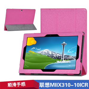 适用联想MIIX310 10ICR保护套 miix210皮套 10.1英寸平板电脑外壳