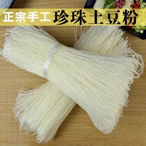 洮滋味珍珠粉条定西土豆粉条丝水晶细粉酸辣粉干货甘肃特产火锅粉