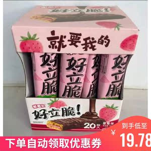 米老头好立脆巧克力棒一盒20根单根24克甜度适中美味零食