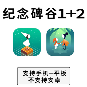 纪念碑谷1+2手机手游下载更新苹果支持平板游戏monument valley12