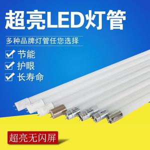 T8LED灯管0.6 1.2米单双端18w30w36w40w支架灯长条节能日光灯光管