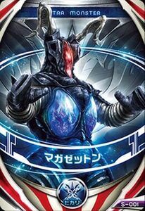 怪兽卡片魔王兽