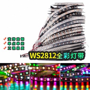WS2812B全彩LED灯条氛围线形灯RGB可编程跑马流水自粘12V幻彩灯带
