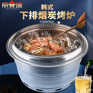 下排烟碳烤炉商用韩式炭火烤肉炉木炭室内大号烧烤炉庭院烤炉无烟