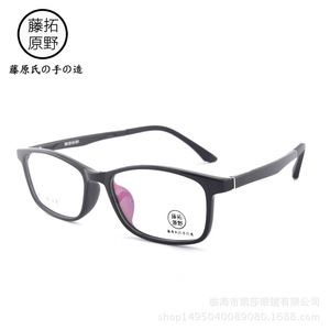 9156藤原拓野 r90眼镜架 硅胶脚套 中等方形 眼镜框