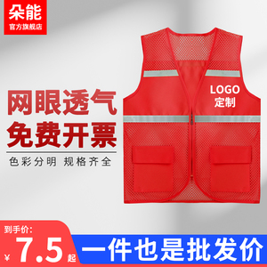 反光安全背心施工马甲透气网眼荧光工作服夏夜行反光衣定制印logo