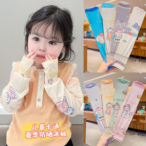 儿童防晒冰袖宝宝遮阳护臂冰丝夏季男童女童袖套防紫外线遮阳套袖