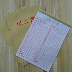 记工本1天员工个人建筑工地2022新款工天表上班日历明细账农民工