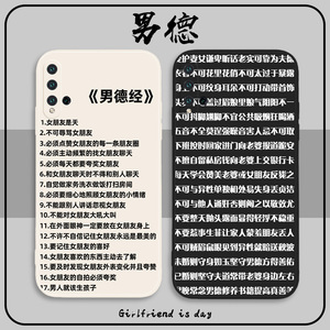 男德经手机壳华为mate30我爱老婆mate40pro二十四孝nova7老公8se男