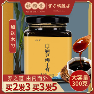 陈年佛手老香黄膏糕潮州汕手信特产膏三宝玻璃瓶装500g11人付款120