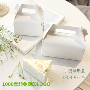 慕斯盒 烘焙包装盒手提外卖西点蛋糕瑞士卷纸盒甜品打包盒子100个
