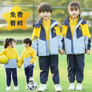 幼儿园园服春秋装冲锋衣三件套一年级儿童班服小学生校服秋冬套装