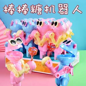 棒棒糖机器人玩具儿童