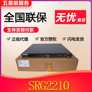 华为 srg2200系列 srg2210 企业级路由器安全网关模块化路由器web