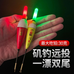 倾城矶钓夜光漂矶竿远投路滑漂专用浮漂大物电子大浮力海杆鱼漂夜