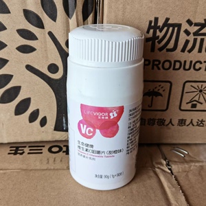 【三生正品】生命健维生素c咀嚼片甜橙味90g(1g*90片)一瓶