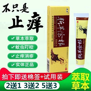斩草除根乳膏包邮正品 买2送1/3送2斩草除根草本抑菌乳膏药膏晟恩