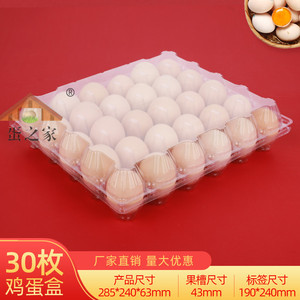 一次性30枚塑料鸡蛋托笨土鸡蛋盒礼品包装透明中号大号100个包邮