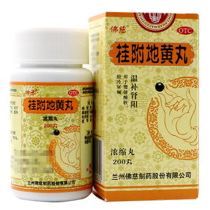 佛慈桂附地黄丸